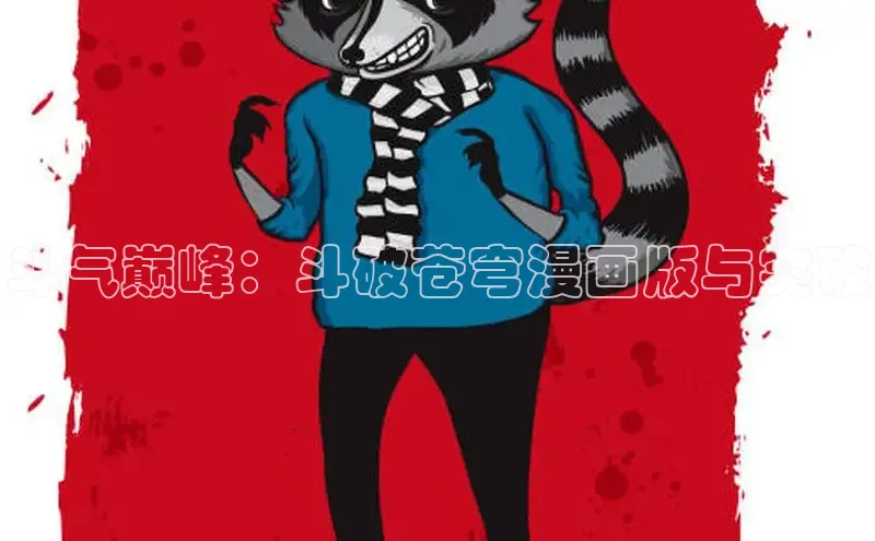 51动漫官网官方进入版本网页在线