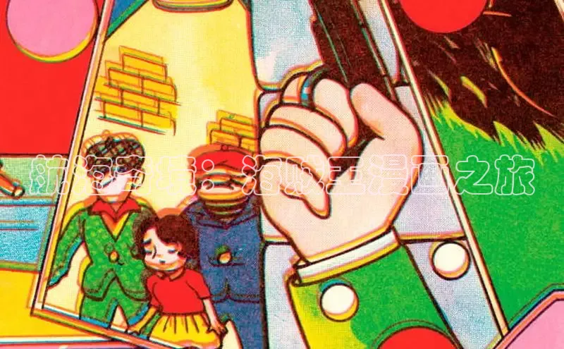 51漫画官网免费网页版进入